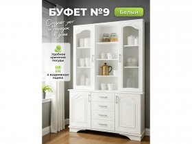 Буфет 9, Белый/Шато белый в Вилюйске - vilyujsk.mebel-nsk.ru | фото