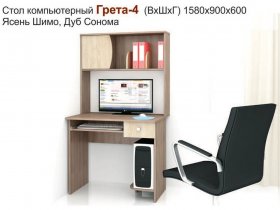 Стол компьютерный Грета-4 в Вилюйске - vilyujsk.mebel-nsk.ru | фото